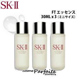 SK-II SK2 エスケーツー フェイシャルトリートメントエッセンス ミニサイズ 3個×30ml [化粧水]：【メール便対応】 ラッピング ギフト
