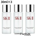SK-II SK2 エスケーツー フェイシャルトリートメントクリア ローション ミニサイズ 3個セット×30ml [化粧水]：【メール便対応】 ご褒美 梅雨対策 コスメ ギフト プレゼント