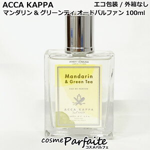 �y�O���Ȃ��z�A�b�J�J�b�p ACCA KAPPA �}���_����&�O���[���e�B �I�[�h�p���t�@�� 100ml[�����E���f�B�[�X]�F�y�R���p�N�g�ցz