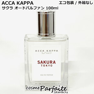 �y�O���Ȃ��z�A�b�J�J�b�p ACCA KAPPA �T�N�� �I�[�h�p���t�@�� 100ml[�����E���f�B�[�X]�F�y���}�g��k�z �R�X�� ���e �� �H