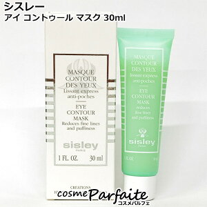 VX[ SISLEY AC RgD[ }XN 30ml[ڂƁƗpg[gg}XN]Fy[֑Ήz RX e  H