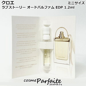 NG Chloe uXg[[ I[hpt@ EDP ~jTCY 1.2ml[EfB[X]FylR|Xz RX e  H