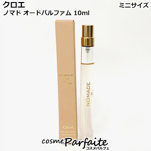 yIׂTCYzNG Chloe m}h I[hpt@ ~jTCY 5ml/10ml[EfB[X]FylR|XzV09