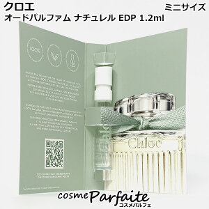 NG Chloe I[hpt@ i` EDP ~jTCY 1.2ml[EfB[X]FylR|Xz RX e  H