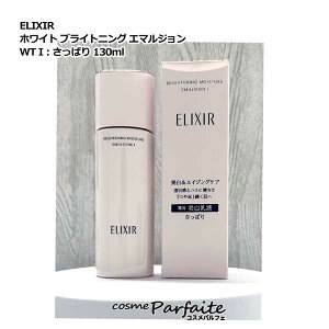 GNV[ ELIXIR zCg uCgjO G}W WT IFς 130ml[pt]FyRpNgցz ē06 RX e  H