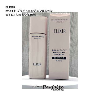 GNV[ ELIXIR zCg uCgjO G}W WT IIFƂ 130ml[pt]FyRpNgցz ē06 RX e  H