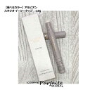 【選べるカラー】アルビオン スタジオ イージータップ #01 ナチュラルピンク/#02 ナチュラルベージュ 1.8g[部分用ファンデーション]：【メール便対応】 コスメ 美容 夏 秋