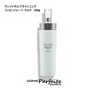 アルビオン ALBION アンフィネス ブライトニング コンセントレート ミルク 200g[美白乳液]：【ヤマト便k】 再入荷12