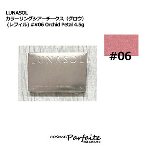 i\ LUNASOL J[OVA[`[NXiOEj (tB) #06 Orchid Petal 4.5g[pE_[`[N]Fy[֑Ήz ē07 RX e  H