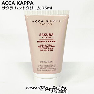�A�b�J�J�b�p ACCA KAPPA �T�N�� �n���h�N���[�� 75ml[�n���h�N���[��]�F�y�R���p�N�g�ցz �ē���12