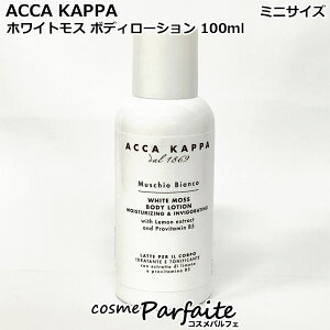 AbJJbp ACCA KAPPA zCgX {fB[V 100ml [{fB[V]Fy}gkΉz