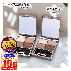 【エントリーでP10倍＆限定クーポン】ルナソル LUNASOL スキンモデリングアイズ 6.1g アイシャドウ 4色パレット 全2色 選べるカラー #01 Beige Beige ベージュベージュ #02 Beige Orange ベージュオレンジ メール便 再入荷08