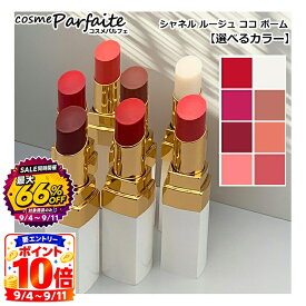 【エントリーでP10倍＆限定クーポン】シャネル CHANEL ルージュ ココ ボーム 3g リップボーム 色付きリップ ティント 口紅 全8色 選べるカラー #912 #914 #916 #918 #920 #922 #924 #936 メール便