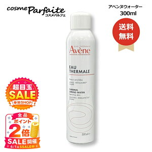 �ySS�����L/P2�{�z�y�󂠂�/���i�_���[�W�z�A�x���k AVENE �A�x���k�E�H�[�^�[ 300ml [���ϐ�]�F�y���}�g�ցz
