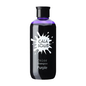 カラボム カラーシャンプー 250ml ムラシャン 紫シャンプー ムラサキシャンプー ピンクシャンプー アッシュシャンプー オレンジシャンプー ベージュシャンプー