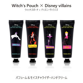 【クーポンで10％OFF】ウィッチズポーチ ディズニー ヴィランズ ハンドクリーム 30g パフューム＆モイスチャライザー コスメ 保湿 乾燥 ハンドケア ギフト プレゼント 韓国コスメ プチギフト 手荒れ ネイルケア witchspouch ゆうパケット 送料無料