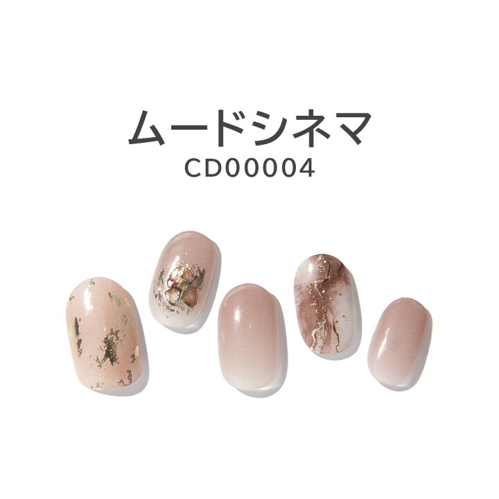 楽天市場】【10%OFF☆SALE】【韓国マスク1枚付き】ジェルネイルシール 硬化 ZINIPIN part3 ネイルシート 硬化シール セルフネイル ジニピン 選べる オフィス カジュアル おうち時間 メール便 送料無料 : コスメプラチナム 楽天市場】【10%OFF☆SALE】【韓国マスク1枚付き】ジェルネイルシール 硬化 ZINIPIN part3 ネイルシート 硬化シール セルフネイル ジニピン 選べる オフィス カジュアル おうち時間 メール便 送料無料 : コスメプラチナム