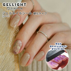 楽天市場 ネイルシール 硬化 ジェルの通販