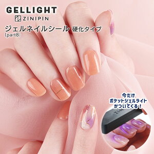 オフィス ジェルネイル セルフの人気商品 通販 価格比較 価格 Com