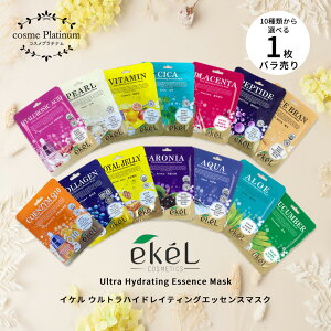 EKEL V[g}XN }XNpbN o1 tFCXpbN V[gpbN GP CP ؍RX XLPA Ekel Ultra Hydrating Essence Mask Sheet ekel 䂤pPbg 