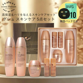 【SALE価格】【韓国パック付き】GYUSOO グシュ カタツムリ スキンケアセット 5点 福袋 ヒアルロン酸 コラーゲン ピコモンテ 化粧水 乳液 クリーム 150ml 50ml 韓国 スキンケア エイジング シミ シワ コスメ コフレセット 化粧品 セット ギフト プレゼント 送料無料