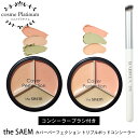 【ブラシ付き】 ザセム トリプル ポットコンシーラー コンシーラー The Saem カバーパーフェクション コンシーラーパレット リキッドコンシーラー クマ シミ くすみ ニキビ跡 シェーディング ハイライト 韓国コスメ ゆうパケット 送料無料