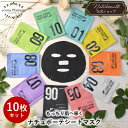 【クーポンで1,782円】【10枚セット】 ナチュボーテ シートマスク 個包装 全種類1枚ずつ 10枚set 28ml×10枚 ビタミン シカ コラーゲン ガラクトミセス フェイスパック フェイスマスク 韓国 黒マスク 竹炭成分配合 スキンケア ゆうパケット 送料無料