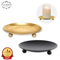 【クーポンで10%OFF】お香 皿 トレイ スタンド ゴールド 直径7cm 【11】 アロマトレー アクセサリートレ…