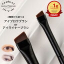 アイブロウブラシ アイライナーブラシ アイラインブラシ 眉ブラシ 【3】【4】 斜め 斜め型 平型 繊維毛 極細 メイクブラシ 化粧ブラシ アイブラシ 柔らかい 使いやすい プロ仕様 初心者向け ゆうパケット