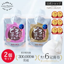 楽天市場】どろあわわ セットの通販