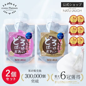 【2個セット】 どろばーゆ あわ洗顔 120g 洗顔料 洗顔フォーム 泡 泥 どろあわ 泥 洗顔 ニキビ 洗顔 沖縄の泥 炭 豆乳 馬油 毛穴汚れ メンズ 乾燥肌 くすみ 石けん あわわ 洗顔石鹸 せっけん 濃密泡 コスメ ゆうパケット 送料無料 3-2bパ
