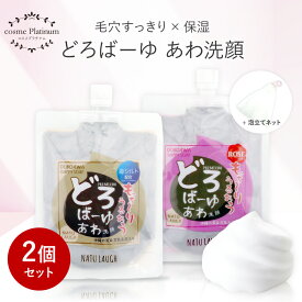 【2個セット】 どろばーゆ あわ洗顔 120g 洗顔料 洗顔フォーム 泡 泥 どろあわ 泥 洗顔 ニキビ 洗顔 沖縄の泥 炭 豆乳 馬油 毛穴汚れ メンズ 乾燥肌 くすみ 石けん あわわ 洗顔石鹸 せっけん 濃密泡 コスメ ゆうパケット 送料無料 3-2bパ