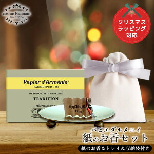 ���̂��� 3�_�Z�b�g �p�s�G�_�����j�C ���� 36�� �g���C ���[�� �p�s�G�_�����j�C ���� �M �Z�b�g ������� �A���}�y�[�p�[ papier d'armenie �C���Z���X �F���� ���L�� �M�t�g �v���[���g ���� 2