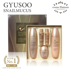 【セール特価】GYUSOO グシュ カタツムリ スキンケアセット 5点 福袋 ヒアルロン酸 コラーゲン ピコモンテ 化粧水 乳液 クリーム 150ml 50ml 韓国 スキンケア エイジング シミ シワ コスメ コフレセット 化粧品 セット ギフト プレゼント 送料無料