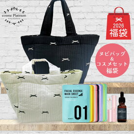 【福袋P11】 福袋 2026 コスメ セット ヌビバッグ シートマスク まつ毛美容液 誕生日 プレゼント 女友達 コスメ福袋 送料無料