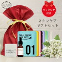 【ラッピング付き】【福袋P4】 スキンケア ギフト セット パック オールインワンゲル 美容液 プレゼント 3点 福袋 コスメ ギフト 女性 誕生日 母の日 ギフト フェイスパック 送料無料