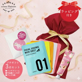 【福袋P9】【ラッピング付き】プチコスメセット ハンカチ ハンドクリーム パック ギフトセット コスメ プチギフト 韓国コスメ プレゼント ギフト お返し 女友達 誕生日プレゼント 女性 ギフト お配りギフト 福袋 ゆうパケット 送料無料