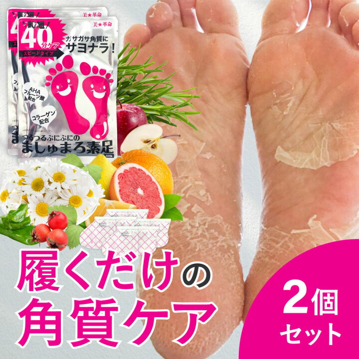 楽天市場】【クーポンで10%OFF】【公式】【2回分】楽天1位 ましゅまろ 