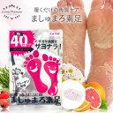 【クーポンで10%OFF】【公式】【1回分】楽天1位 ましゅまろ素足 角質取り 足裏 角質除去 かかと 角質除去 足裏 かかとケア かかと ひび割れ かかと ガサガサ 足裏角質パック パック フットピーリング フットパック 皮 むける 足の臭い 角質 足の裏 ゆ3