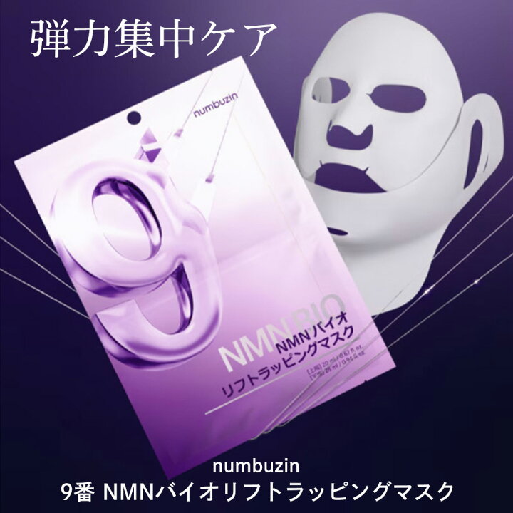 ＆NMN FACEMASK 48点