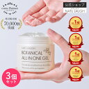 【73％OFF★1個あたり950円】【3個セット】 オールインワンゲル ボタニカル 200g オールインワンジェル 大容量 ナチュラフ オールインワン 敏感肌 低刺激 無添加 日本製 スクワラン プラセンタ エラスチン ボディケア 送料無料