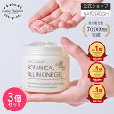 【3個セット】 オールインワンゲル ボタニカル 200g オールインワンジェル 大容量 ナチュラフ オールインワン 敏感肌 低刺激 無添加 日本製 スクワラン プラセンタ エラスチン ボディケア 送料無料