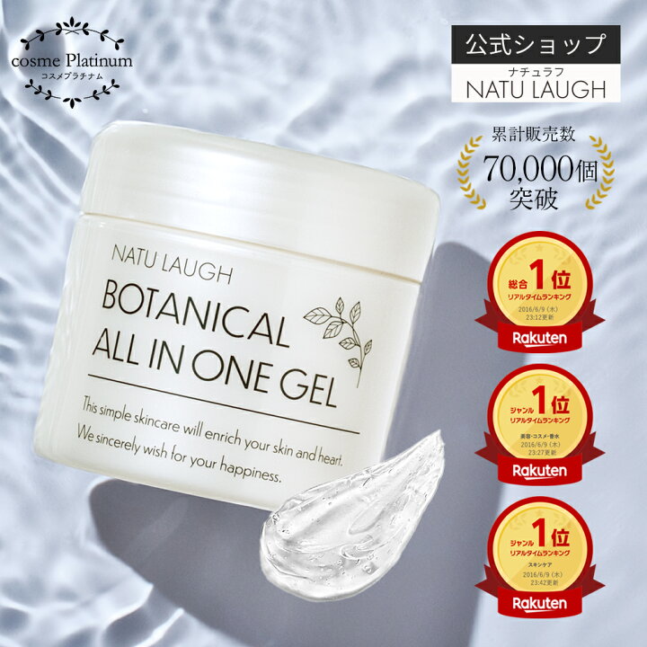 楽天市場】【単品 200g】オールインワンジェル 大容量 顔 体 全身 保湿 
