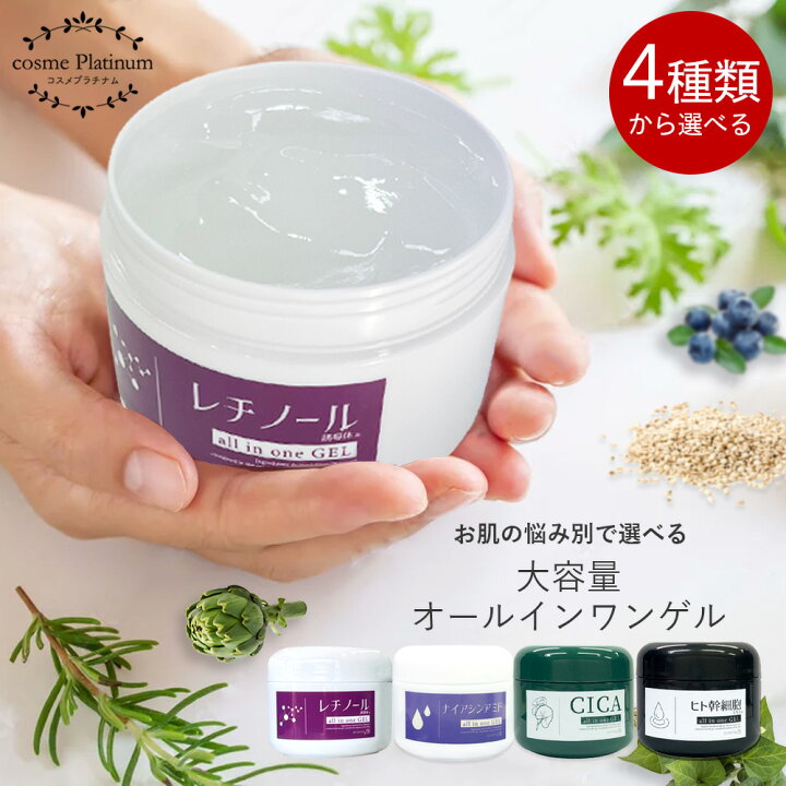 楽天市場】大容量 250g オールインワンゲル オールインワンジェル 全4 