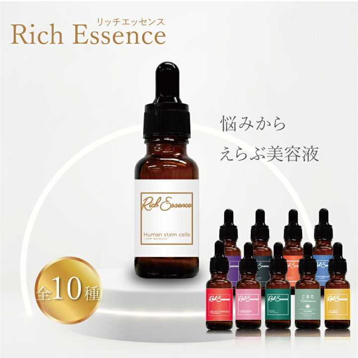 楽天市場】美容液 リッチエッセンス 20ml ナイアシンアミド CICA シカ 