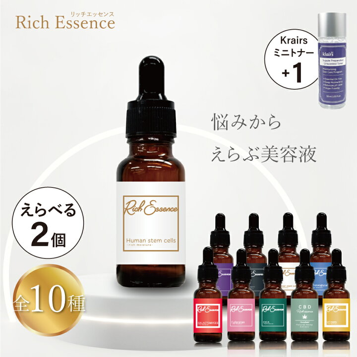 楽天市場】【10%OFFクーポンセール】【2個セット】 美容液 リッチ 