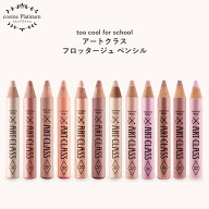 トゥークールフォースクール アートクラス フロッタージュ ペンシル 1.1g 涙袋 ハイライター シャドウ チ…