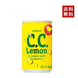 【即納】【送料無料】SUNTORY サントリーサントリーC．C．レモン 160ml缶2ケース×30本入【4901777119390-sbs2】