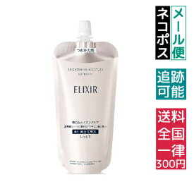 【クーポン利用で最大150円OFF】【即納】【メール便発送】Shiseido 資生堂 ELIXIR エリクシール ブライトニング ローション WT II しっとり つめかえ用 150ml 美白&エイジングケア 化粧水 レフィル 医薬部外品【4909978142629】