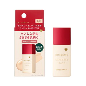 �y�N�[�|�����p�ōő�150�~OFF�z�y���[�z�y���[���֔����zSHISEIDO ������ INTEGRATE �C���e�O���[�g �P�A����x�[�X SPF50+ PA++++ �{�� �s���N�x�[�W�� 25ml ���ω��n�E���₯�~�߁y4909978200770�z